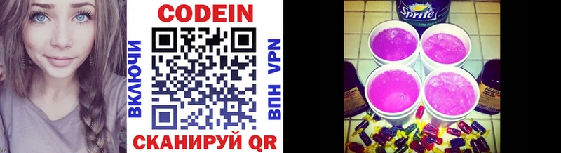 Кодеиновый сироп Lean напиток Lean (лин)  гидра как войти  мориарти как зайти  Нижний Новгород 
