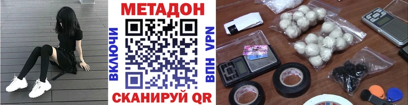 МЕТАДОН кристалл  цены   omg tor  Нижний Новгород 